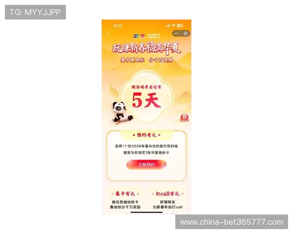 365日博手机版会员登录，轻松掌握最新游戏资讯与会员专属优惠活动