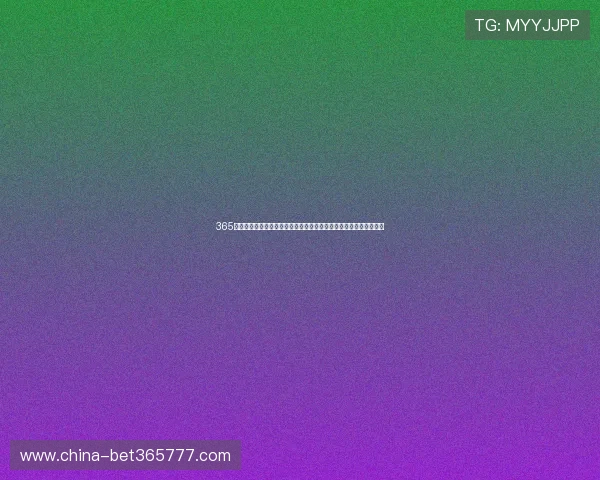 365日博线上官方入口，用户注册流程简便，快速开启您的线上博彩之旅