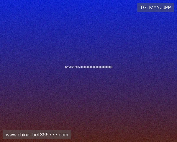 bet365365亚洲官方唯一网站多平台同步操作体验与使用技巧 bet365365亚洲官方唯一网站多平台同步操作体验与使用技巧