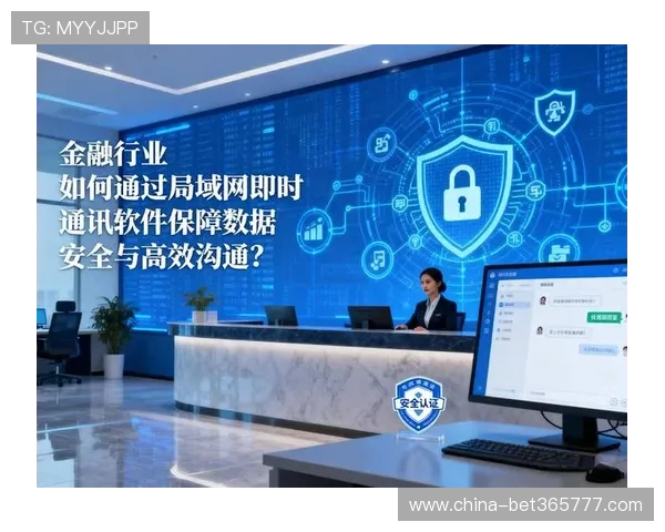 bet365官网手机版安全保障措施，保障用户个人信息与资金安全无忧