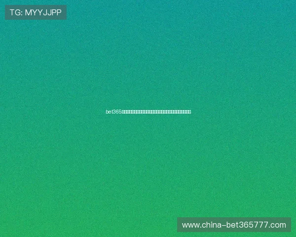 bet365真人游戏的技术保障与公平性分析，打造可信赖的线上游戏平台