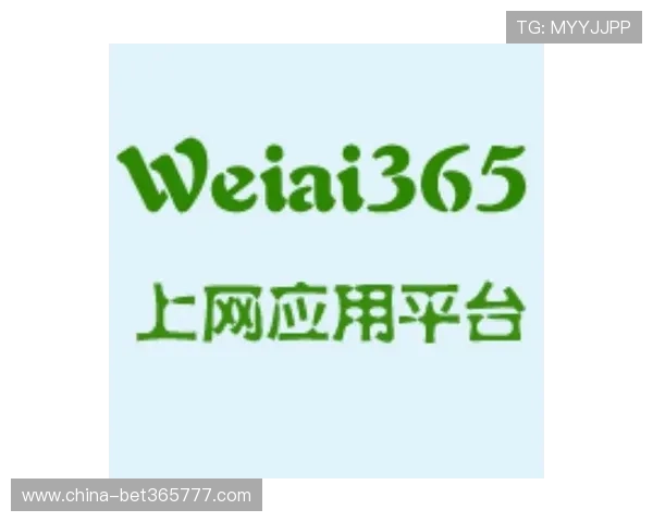365bet最新网址提供最安全可靠的线上下注平台多种优惠活动等你来参与