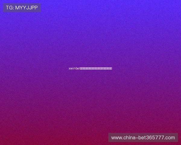 xwinbet真人平台安全可靠的在线娱乐游戏平台值得选择