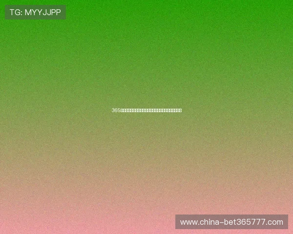 365日博网站提供全天候高赔率体育博彩与专业投注技巧指南