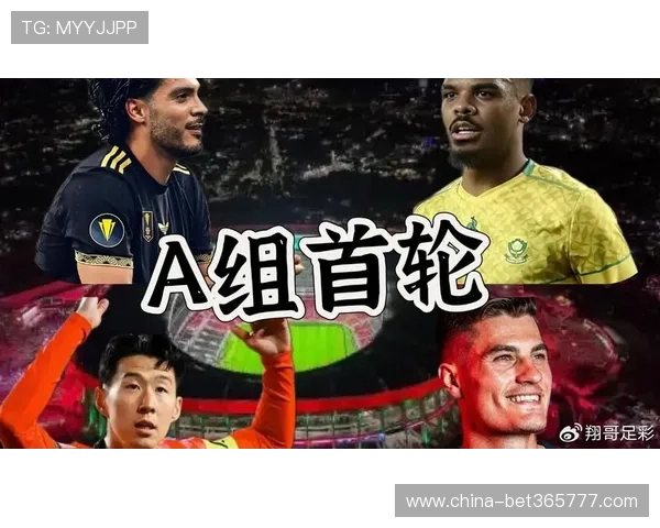 2026年世界杯墨西哥与南非比赛竞猜指南及注意事项全面解析 2026年世界杯墨西哥与南非比赛竞猜指南及注意事项全面解析