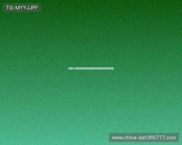 墨西哥vs南非出线形势最新预测:影响晋级的关键因素与比赛走向