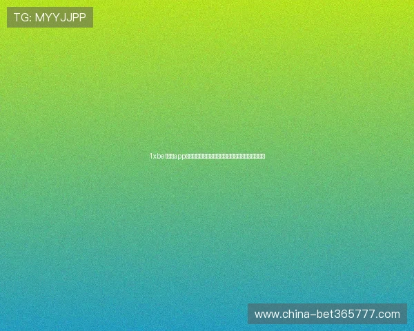 1xbet体育app注册流程详解及账号安全保障指南帮助新手快速上手