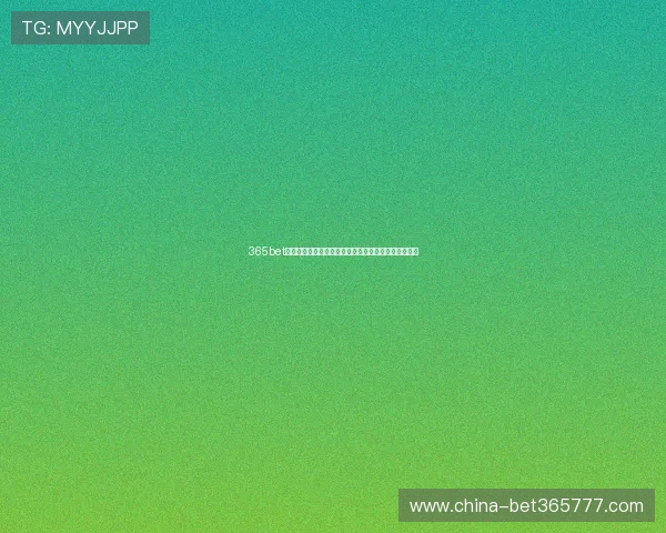 365bet亚洲体育博彩玩法介绍多样投注方式满足不同玩家需求