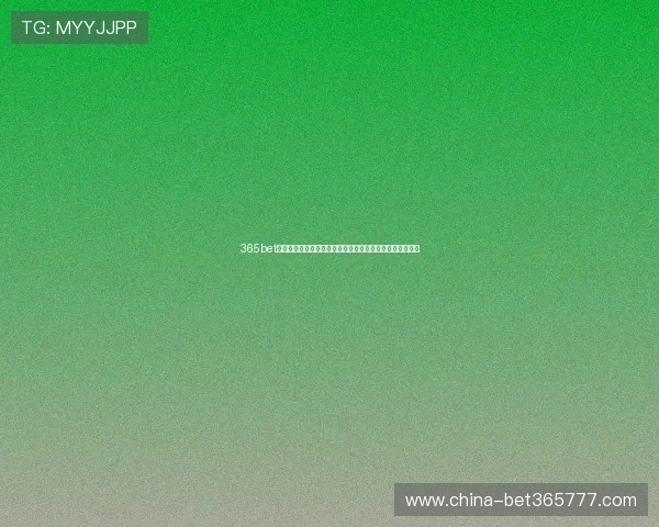 365bet的网址最新入口，为用户提供最全面的访问指南与资源推荐
